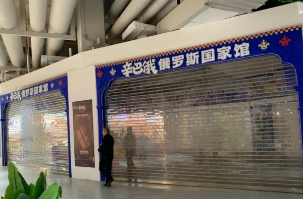 炒股10倍杠杆平台 上海排查47家“俄罗斯商品馆”：个别店铺被责令停业，立案调查